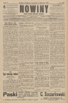 Nowiny : dziennik niezawisły demokratyczny illustrowany. R.5, 1907, nr 220