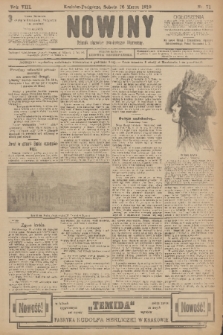 Nowiny : dziennik niezawisły demokratyczny illustrowany. R.8, 1910, nr 71