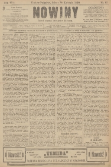 Nowiny : dziennik niezawisły demokratyczny illustrowany. R.8, 1910, nr 87