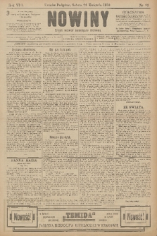 Nowiny : dziennik niezawisły demokratyczny illustrowany. R.8, 1910, nr 93