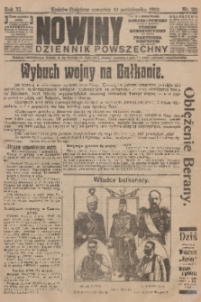 Nowiny : dziennik powszechny. R.10, 1912, nr 231 + dod.