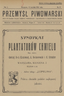 Przemysł Piwowarski : organ Centr. Związku Przemysłu Piwowarskiego i Słodowniczego w Rzeczypospolit. Polskiej. R.4, 1926, № 15