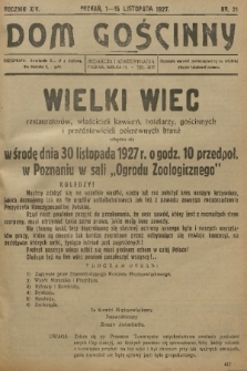 Dom Gościnny : pismo dla restauratorów, hotelistów i kawiarzy. R.14, 1927, nr 21 + dod.