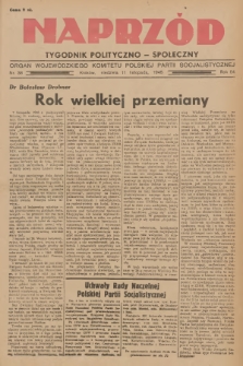 Naprzód : tygodnik polityczno-społeczny : organ Wojewódzkiego Komitetu Polskiej Partii Socjalistycznej. 1945, nr 38