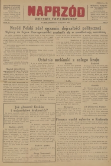 Naprzód : Dziennik Socjalistyczny : organ Wojewódzkiego Komitetu Polskiej Partii Socjalistycznej. 1947, nr 19