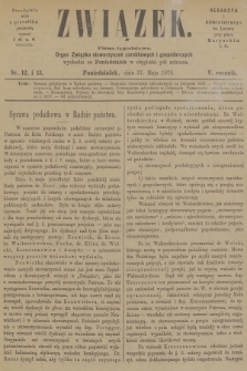 Związek : pismo tygodniowe : organ Związku stowarzyszeń zarobkowych i gospodarczych. R.5, 1878, nr 12-13 + dod.