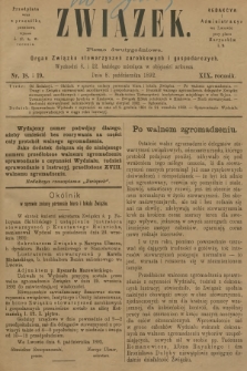 Związek : pismo dwutygodniowe : organ Związku stowarzyszeń zarobkowych i gospodarczych. R.19, 1892, nr 18-19 + dod.