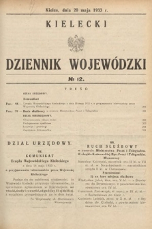 Kielecki Dziennik Wojewódzki. 1933, nr 12