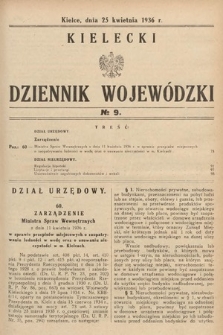 Kielecki Dziennik Wojewódzki. 1936, nr 9