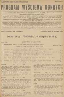 Program Wyścigów Konnych. 1953, nr 32