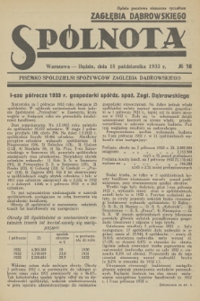 Spólnota Zagłębia Dąbrowskiego : pisemko spółdzielni spożywców Zagłębia Dąbrowskiego. 1933, nr 18