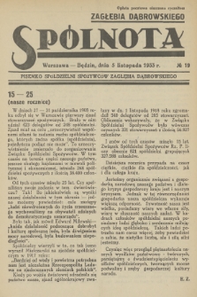 Spólnota Zagłębia Dąbrowskiego : pisemko spółdzielni spożywców Zagłębia Dąbrowskiego. 1933, nr 19