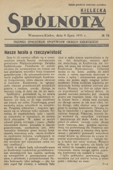 Spólnota Kielecka : pisemko spółdzielni spożywców okręgu kieleckiego. 1933, nr 13