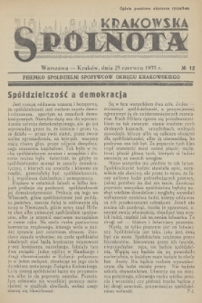 Spólnota Krakowska : pisemko spółdzielni spożywców okręgu krakowskiego. 1933, nr 12