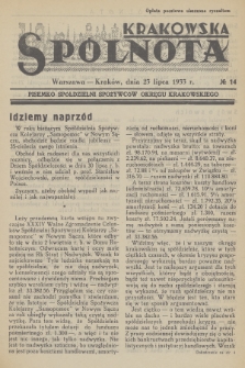 Spólnota Krakowska : pisemko spółdzielni spożywców okręgu krakowskiego. 1933, nr 14