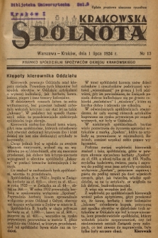 Spólnota Krakowska : pisemko spółdzielni spożywców okręgu krakowskiego. 1934, nr 13