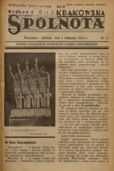 Spólnota Krakowska : pisemko spółdzielni spożywców okręgu krakowskiego. 1934, nr 21