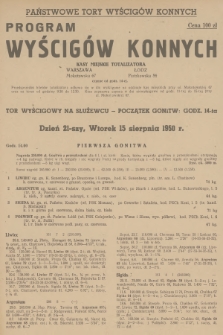 Program Wyścigów Konnych. 1950, nr 26