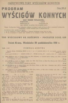 Program Wyścigów Konnych. 1950, nr 46