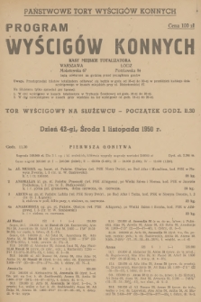 Program Wyścigów Konnych. 1950, nr 47
