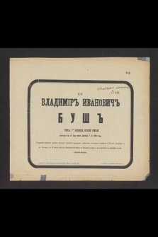Vladimir Ivanovič Buš učitel 1-oj varšavskoj mužskoj gimnazìi, skončalsâ na 37 godu žizni, De-kabrâ 2 (14) 1885 goda […]