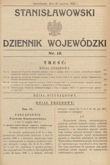 Stanisławowski Dziennik Wojewódzki. 1933, nr 12