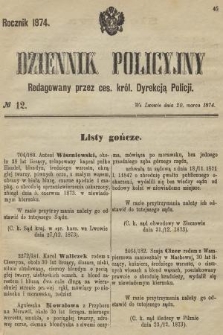 Dziennik Policyjny. 1874, № 12