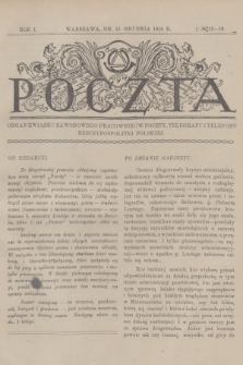 Poczta : organ Związku Zawodowego Pracowników Poczty, Telegrafu i Telefonu Rzeczypospolitej Polskiej. R.1, 1919, nr 12-18
