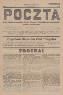 Poczta : organ Związku Pracowników Poczty, Telegrafu i Telefonów Rzeczyposp. Polskiej. R.9, 1927, nr 2