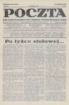 Poczta : organ Związku Pracowników Poczt, Telegrafów i Telefonów Rzeczyposp. Polskiej. R.14, 1932, nr 15