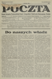 Poczta : organ Związku Pracowników Poczt, Telegrafów i Telefonów Rzeczyposp. Polskiej. R.15, 1933, nr 8