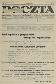 Poczta : organ Związku Pracowników Poczt, Telegrafów i Telefonów Rzeczyposp. Polskiej. R.15, 1933, nr 11