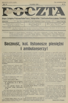 Poczta : organ Związku Pracowników Poczt, Telegrafów i Telefonów Rzeczyposp. Polskiej. R.15, 1933, nr 12