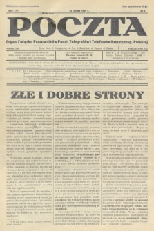Poczta : Organ Związku Pracowników Poczt, Telegrafów i Telefonów Rzeczyposp. Polskiej. R.16, 1934, no 2