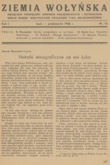 Ziemia Wołyńska : miesięcznik poświęcony sprawom krajoznawczym i kulturalnym : organ Okręgu Wołyńskiego Polskiego T-wa Krajoznawczego. R.1, 1938, nr 10