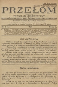 Przełom : przedtem Przegląd Judaistyczny : organ poświęcony odkrywaniu źródeł odrodzenia i potęgi Polski. 1924, nr 5 (11)