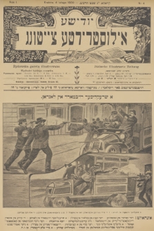 Żydowska Gazeta Ilustrowana = Jüdische Illustrierte Zeitung. R.1, 1909, nr 4