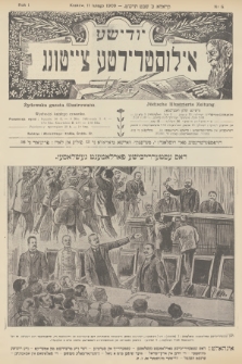 Żydowska Gazeta Ilustrowana = Jüdische Illustrierte Zeitung. R.1, 1909, nr 5