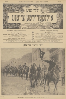 Żydowska Gazeta Ilustrowana = Jüdische Illustrierte Zeitung. R.1, 1909, nr 16