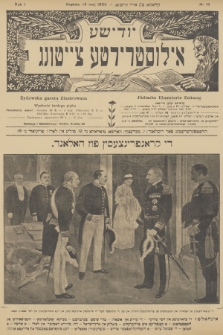 Żydowska Gazeta Ilustrowana = Jüdische Illustrierte Zeitung. R.1, 1909, nr 18