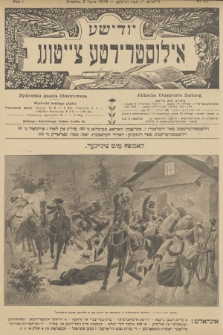 Żydowska Gazeta Ilustrowana = Jüdische Illustrierte Zeitung. R.1, 1909, nr 25