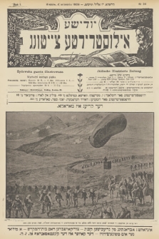 Żydowska Gazeta Ilustrowana = Jüdische Illustrierte Zeitung. R.1, 1909, nr 34