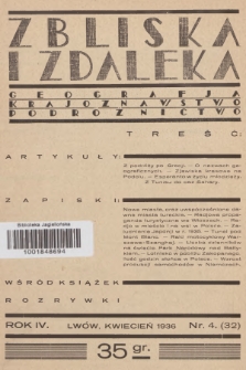 Zbliska i Zdaleka : geografja, krajoznawstwo, podróżnictwo. R.4, 1936, nr 4 (32)