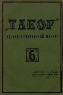 Tabor : voenno-literaturnyj žurnal. 1928, č. 6