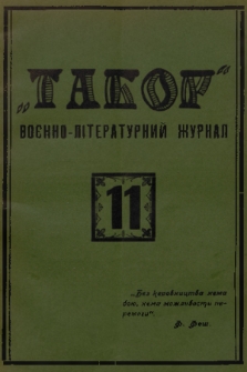 Tabor : voenno-literaturnyj žurnal. 1929, č. 11