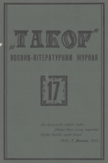 Tabor : voenno-literaturnyj žurnal. 1932, č. 17