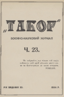 Tabor : voenno-literaturnyj žurnal. R.11/12, 1934, č. 23