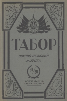 Tabor : voenno-literaturnyj žurnal. R.14, 1936, č. 28/29