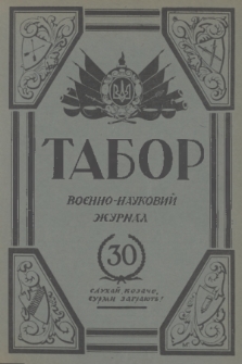 Tabor : voenno-literaturnyj žurnal. R.14, 1936, č. 30