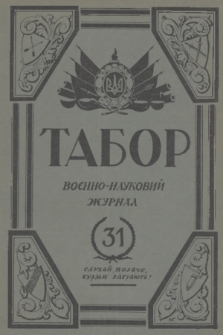 Tabor : voenno-literaturnyj žurnal. R.15, 1937, č. 31